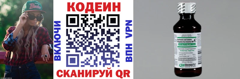 даркнет сайт  Гай  Codein Purple Drank 