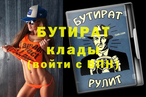 бутират Белоозёрский
