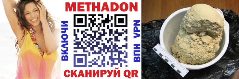 МЕТАДОН белоснежный  даркнет сайт  MEGA зеркало  Гай 